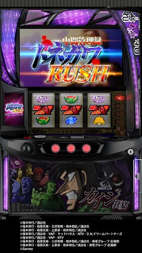 [777Real]回胴黙示録カイジ 狂宴 PC版