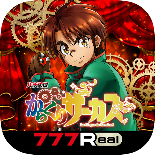 [777Real]パチスロ からくりサーカス