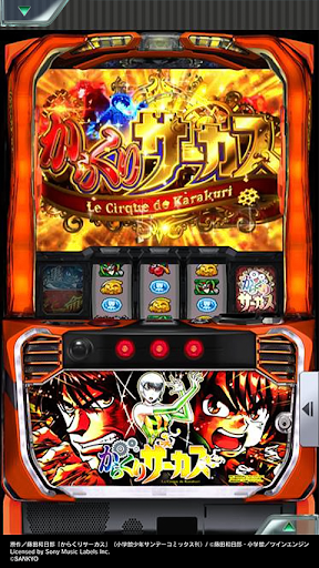 [777Real]パチスロ からくりサーカス PC版