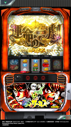 [777Real]パチスロ からくりサーカス PC版