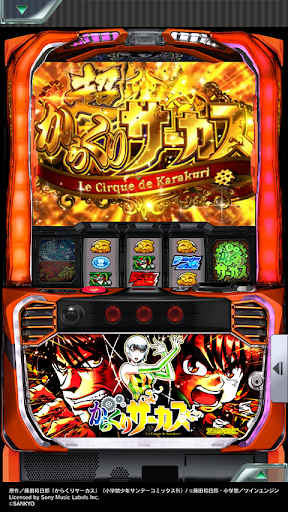 [777Real]パチスロ からくりサーカス PC版