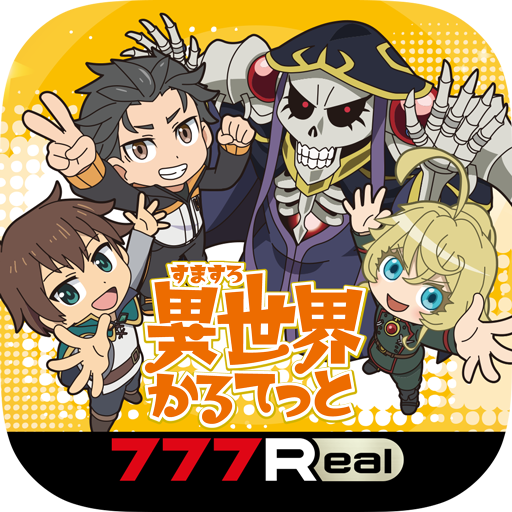 [777Real] A-SLOT+ 異世界かるてっと BT