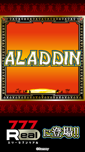 [777Real]アラジンA PC版