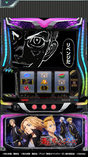 [777Real]スマスロ 東京リベンジャーズ PC版