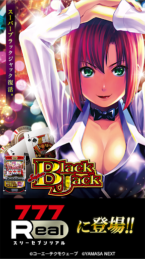 [777Real]スマスロスーパーブラックジャック PC版