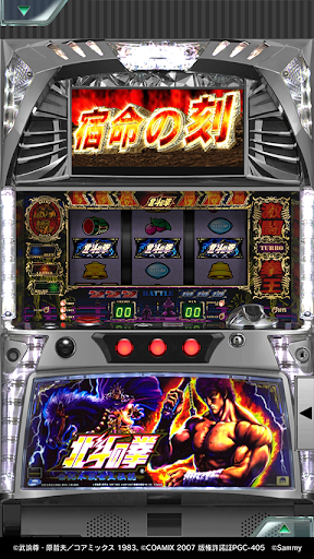 [777Real]パチスロ北斗の拳 世紀末救世主伝説 PC版