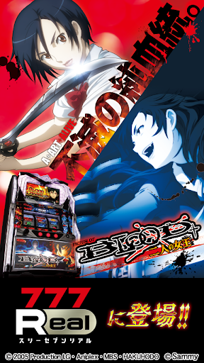 [777Real]パチスロBLOOD＋ 二人の女王 PC版