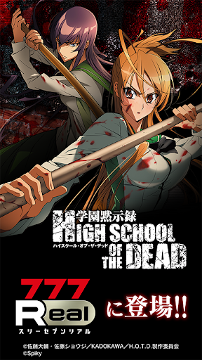 7R学園黙示録HIGH SCHOOL OF THE DEAD PC版