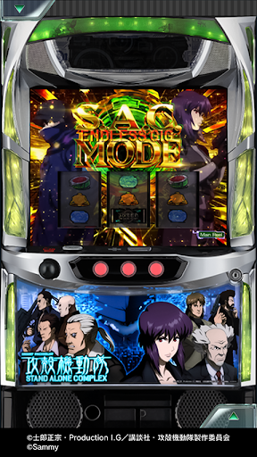 [777Real]スマスロ 攻殻機動隊 PC版