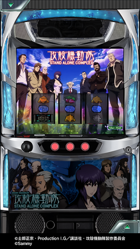 [777Real]スマスロ 攻殻機動隊 PC版