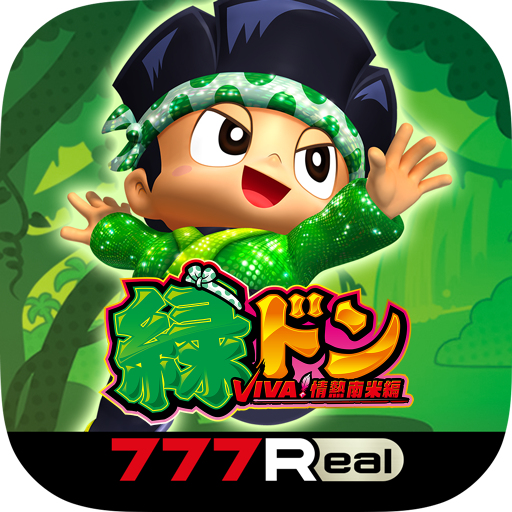 [777Real]緑ドン VIVA！情熱南米編