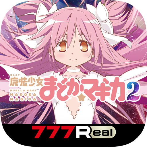 [777Real]SLOT魔法少女まどか☆マギカ2 PC版