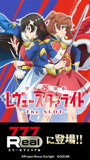7RL少女☆歌劇 レヴュースタァライト -The SLOT- PC版