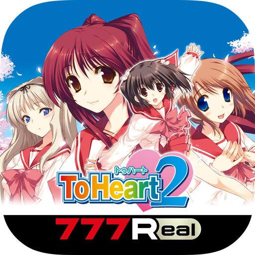 [777Real]パチスロToHeart2 PC版
