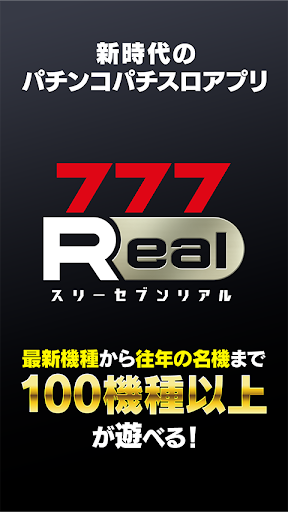 [777Real]パチスロToHeart2 PC版