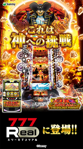 [7R]ビッグドリーム THE GOLDEN PUSHER