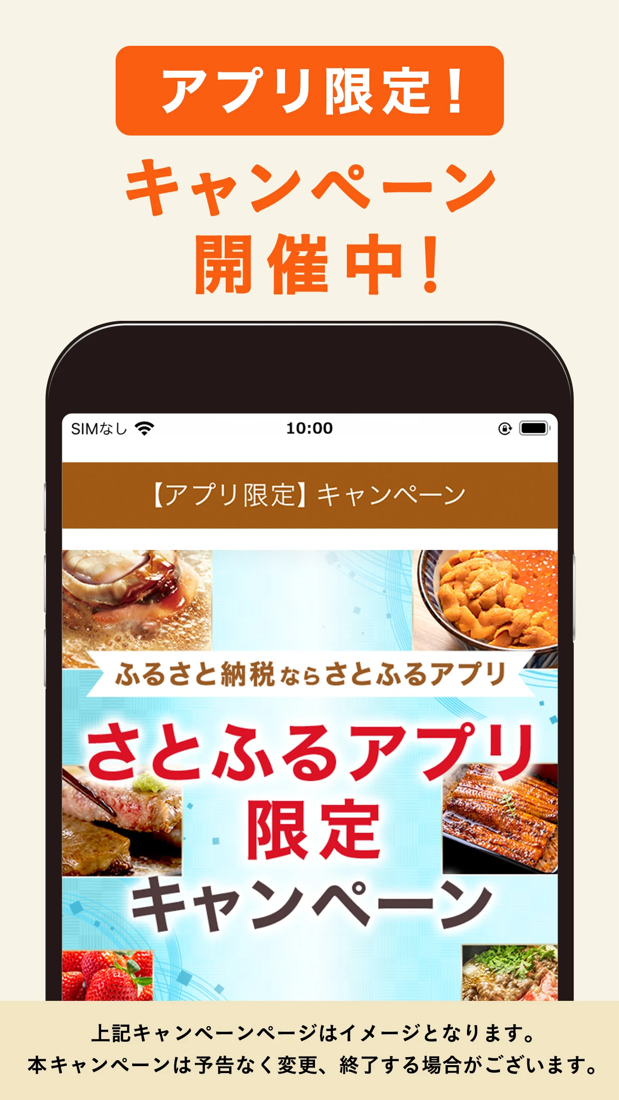 ふるさと納税　さとふる PC版