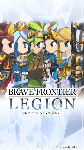 BRAVE FRONTIER LEGION