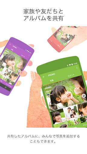 Scene フォトシール・写真整理・共有・印刷 PC版