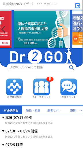 Dr2GO-Portal PC版