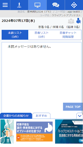 Dr2GO-Portal PC版