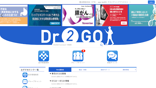 Dr2GO-Portal PC版