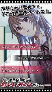 俺の記憶にカノジョはいない PC