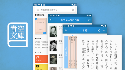 Yom!青空文庫 PC版