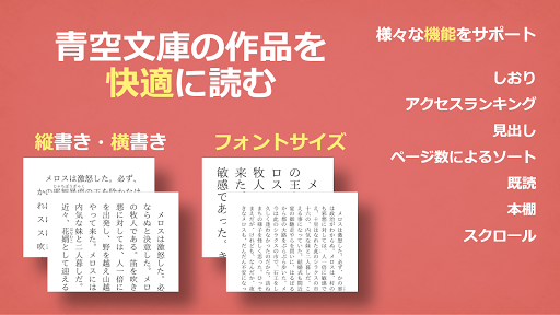 Yom!青空文庫 PC版