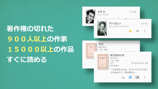 Yom!青空文庫 PC版