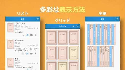 Yom!青空文庫 PC版