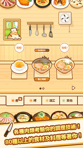 狩獵小廚-從打獵開始，經營自己的野味餐廳-電腦版