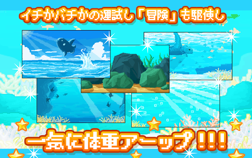 生きろ！マンボウ！〜3億匹の仲間はみな死んだ〜 PC版