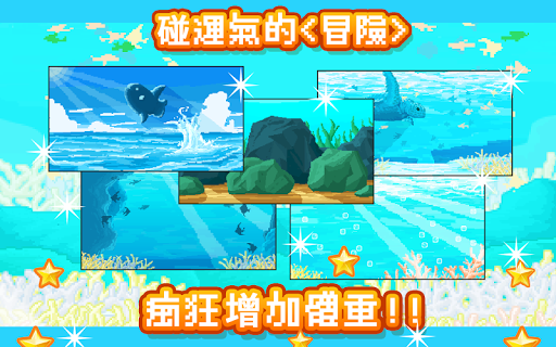 活下去！曼波魚！電腦版