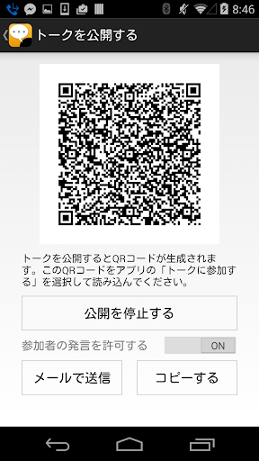 UDトーク - コミュニケーション支援アプリ PC版