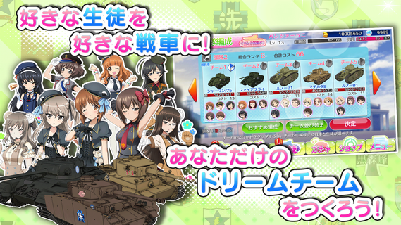 ガールズ＆パンツァー 戦車道大作戦！ PC