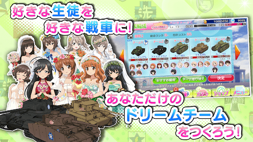 ガールズ＆パンツァー 戦車道大作戦！ PC版