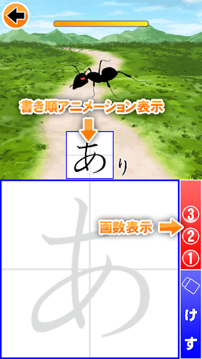 ひらがなバトル 子供向けひらがな学習アプリ PC版