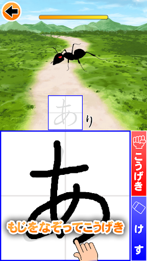 ひらがなバトル 子供向けひらがな学習アプリ PC版