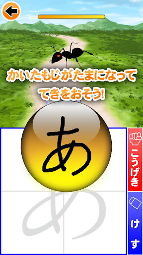 ひらがなバトル 子供向けひらがな学習アプリ PC版