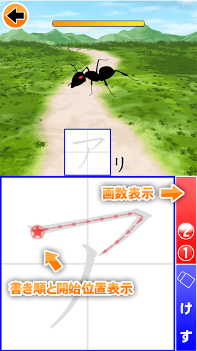 カタカナバトル 子供向けカタカタ学習アプリ PC版