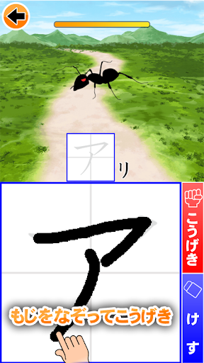 カタカナバトル 子供向けカタカタ学習アプリ PC版