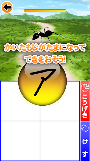 カタカナバトル 子供向けカタカタ学習アプリ PC版