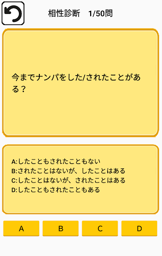 相性診断占い - 恋愛、婚活、結婚、出会いで使えるアプリ PC