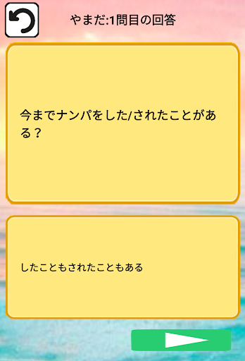 相性診断占い - 恋愛、婚活、結婚、出会いで使えるアプリ PC