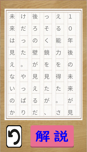 komputer 54文字の奇跡　意味が分かると怖い話から深いい話まで