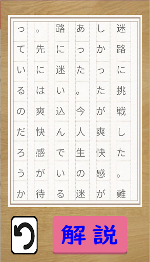 komputer 54文字の奇跡　意味が分かると怖い話から深いい話まで