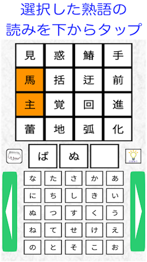 漢字ケシマス【用意された漢字を全て消していこう。小学・中学レベル〜漢検１級レベルまで】 PC版