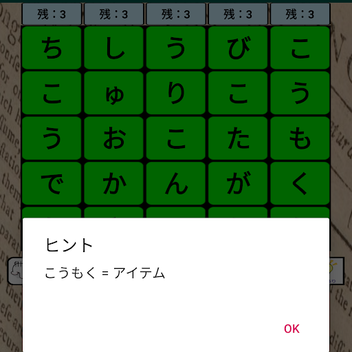 英語ケシマスアローン　英単語に変換するブロック落としゲーム