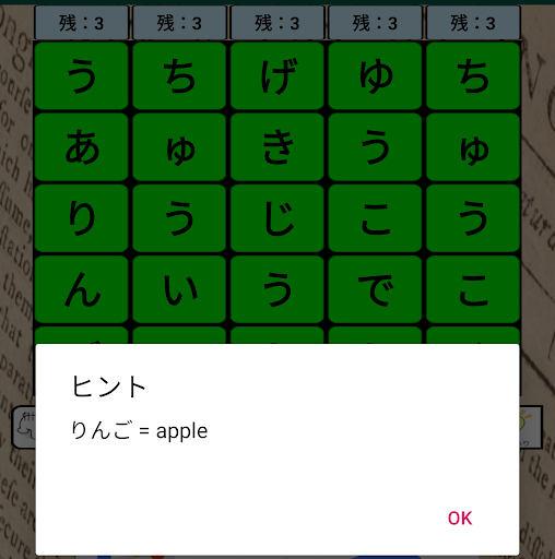 英語ケシマスアローン　英単語に変換するブロック落としゲーム